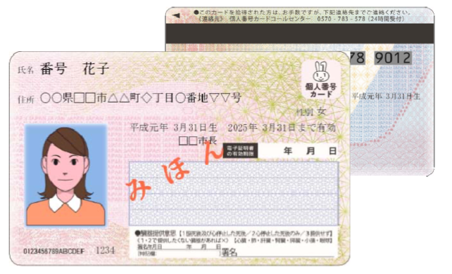 japan mynumbercard